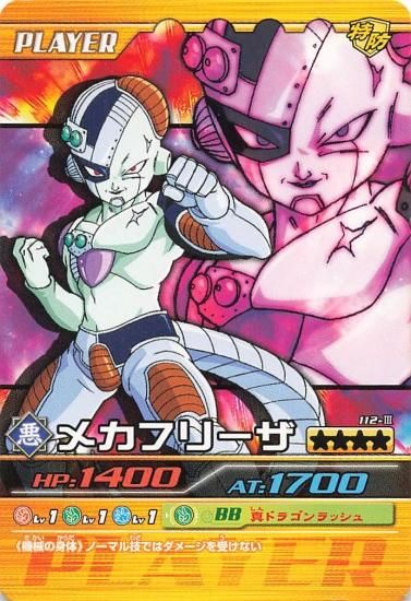 ドラゴンボールZ フリーザ 隠しキラ レア 画像一覧】ドラゴンボール