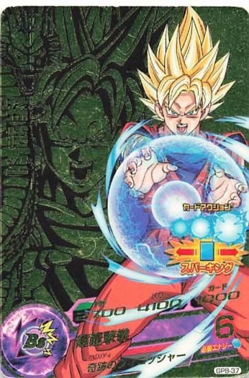 ドラゴンボールヒーローズ 孫悟空 GP8-37 - トレーディングカード 専門