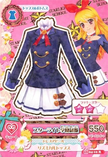 アイカツ アイカツカード 北大路さくら スターライト学園制服 アイカツ