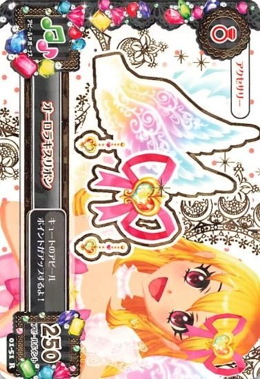 アイカツカード オーロラキスコーデ 排出版 プレミアム アイカツカード