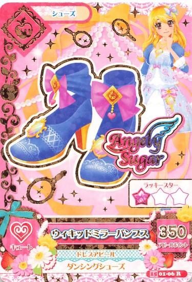 大投票2015 カード & Angely Sugar フリズムハートセットアップ