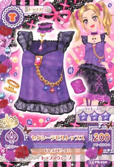 アイカツ セクシーデビルトップス 15 PR-038 NOT FOR SALE