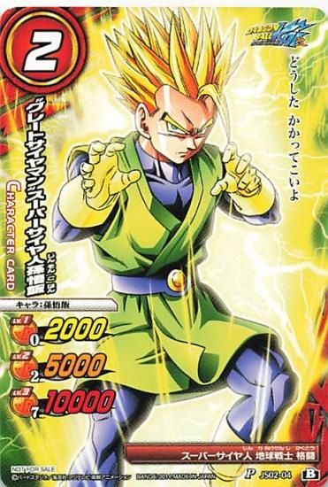 ミラクルバトルカードダス ドラゴンボール ”グレートサイヤマン