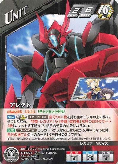 紅月カレン サンライズクルセイド T-003 トップエース パラレル 紅月