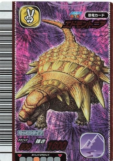 古代王者 恐竜キング カード【2007 第1紀】 古代王者 恐竜キング