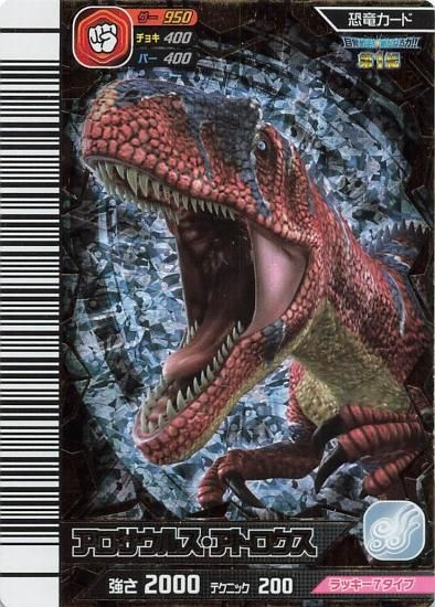 古代王者恐竜キング 覚新6紀 ランベオサウルス マグニクリスタトゥス