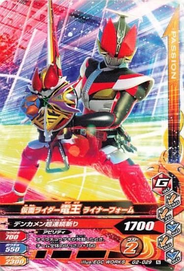 バンダイ 仮面ライダー電王 ライディングカード 最終章 61種 最終