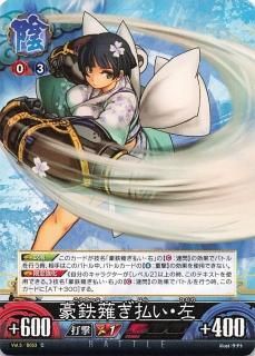 アンリミテッドヴァーサス 閃乱カグラ 柳生 【希少】声優サイン PSA10