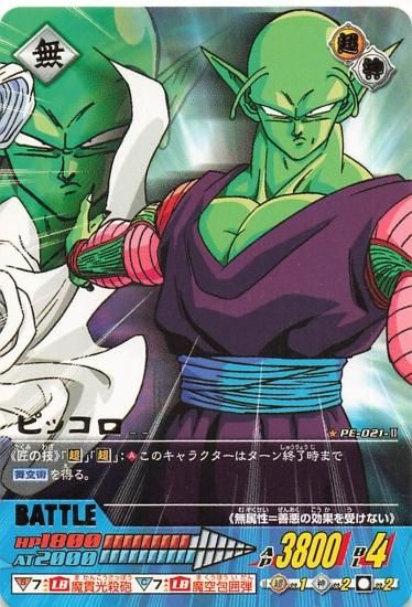 PSA10 三連番 ピッコロ セット ロケテスト ドラゴンボールデータカードダス