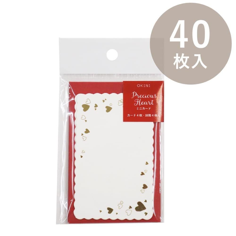 OKINI メッセージカードセット | プレシャスハート 赤 - 包む