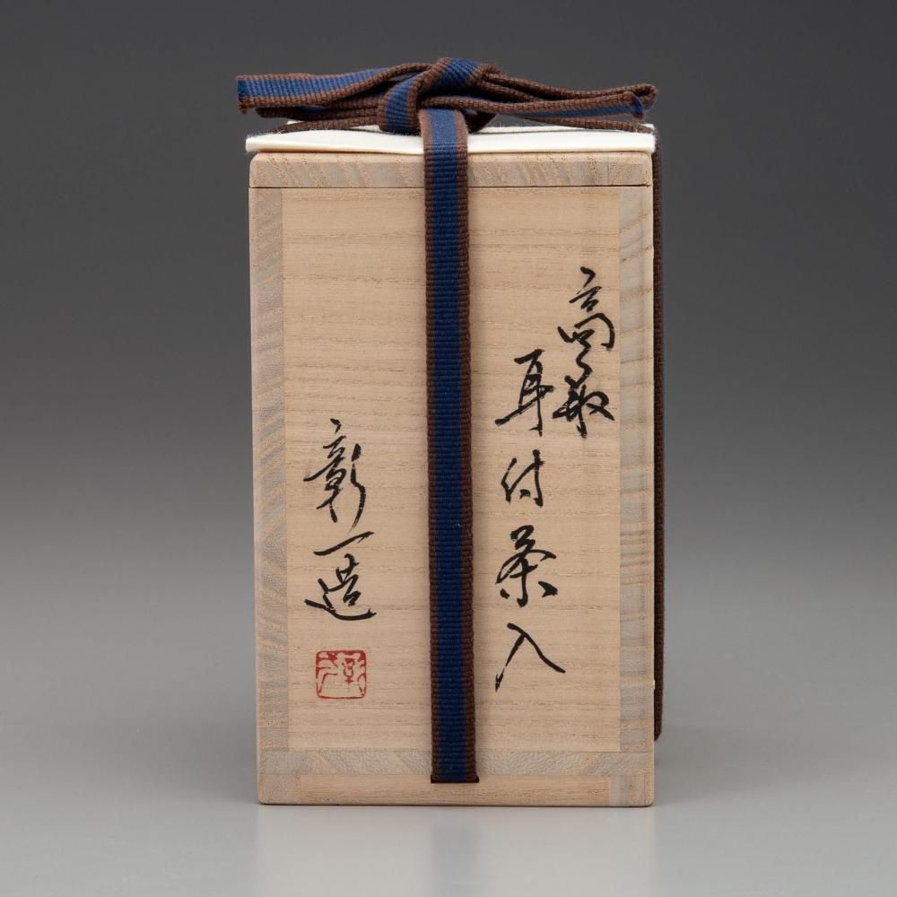 996 高取焼 元永彰一 茶入 茶道具 未使用 2025年最新】高取焼 元永彰一