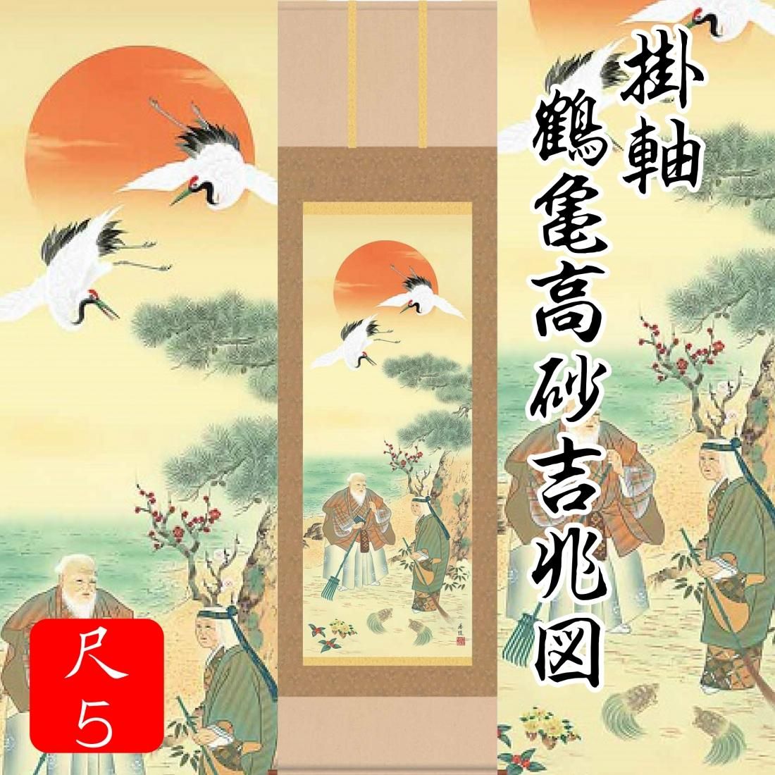 真作/桂菴杜宗牧/書/布袋屋掛軸B-302 真作/桂菴杜宗牧/書/布袋屋掛軸B