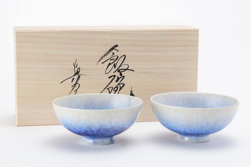 真右ｴ門窯 藍染水滴 組飯碗(木箱付)
