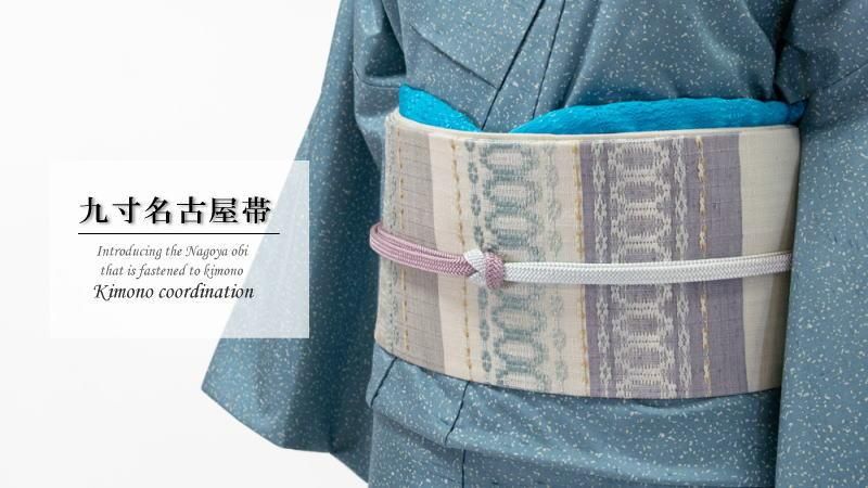 SO-762 名古屋帯 名古屋仕立て 太鼓柄 正絹 雲取り 鹿の子 カジュアル