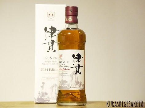 津貫 シングルモルト 2024エディション 700ml 【化粧箱入り】ー 倉重