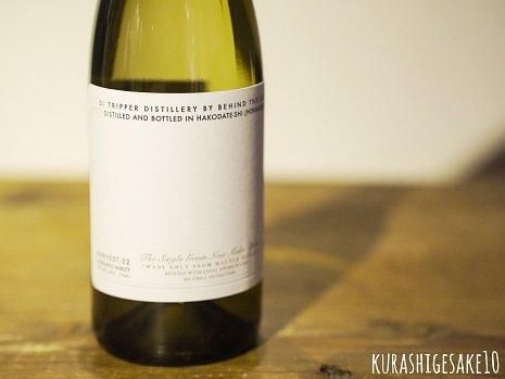 Di TRIPPER THE SINGLE GRAIN NEW MAKE SPIRIT 