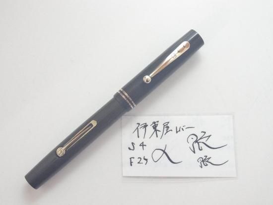 伊東屋 万年筆 レバーフィラー式 (S☆4) - PEN-LAND(ペンランド)|新品