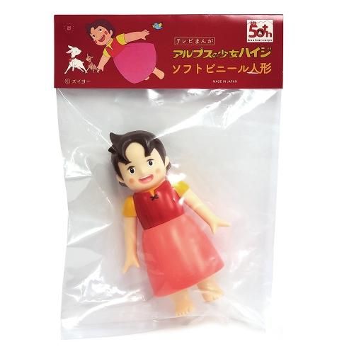 アニメ50周年】ソフトビニール人形（アルプスの少女ハイジ）※可動