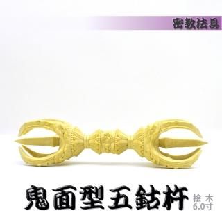 密教法器 宝珠金剛杵 仏教法具 真鍮製 vajra 22cm