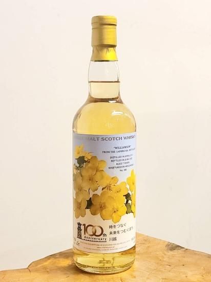 ウィリアムソン（ラフロイグ）2015‐2022 7年 川越市100周年記念ボトル