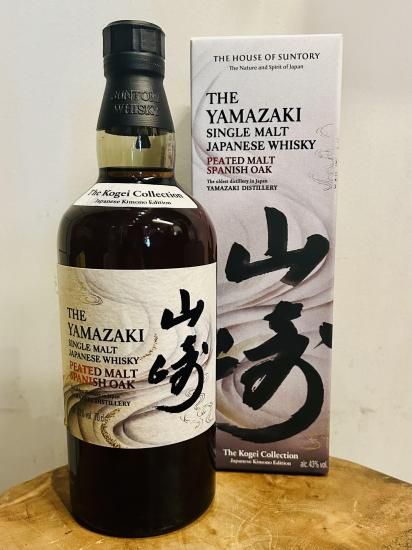 山崎ピーテッドモルト スパニッシュオーク Kogei Collection Japanese