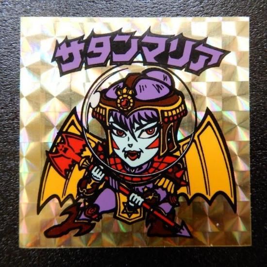 サタンマリア/金プリズム（懸賞版/裏薄黄色） 【A】 - ビックリマン