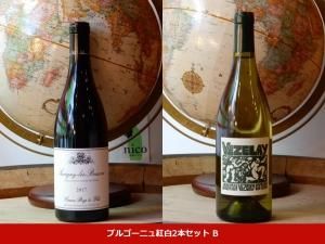 ブルゴーニュワイン赤白 松谷コレクション2本セット ブルゴーニュ
