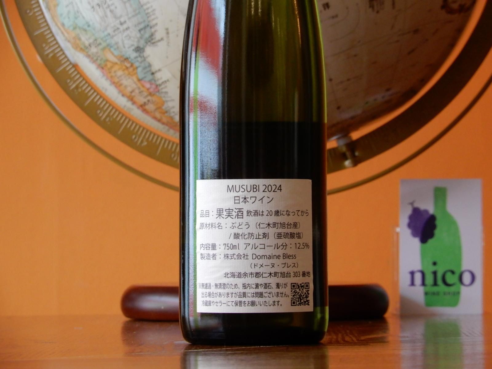 白】ドメーヌ・ブレス MUSUBI 2024 - WINE SHOP nico ONLINE SHOP