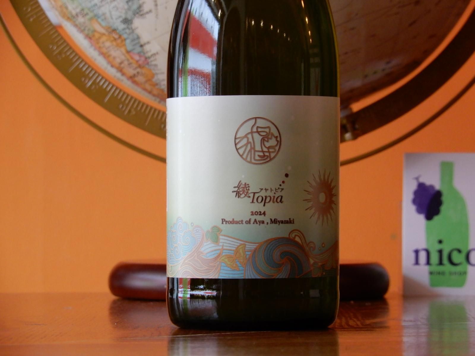 白】香月ワインズ 綾Topia（アヤトピア） 2024 - WINE SHOP nico