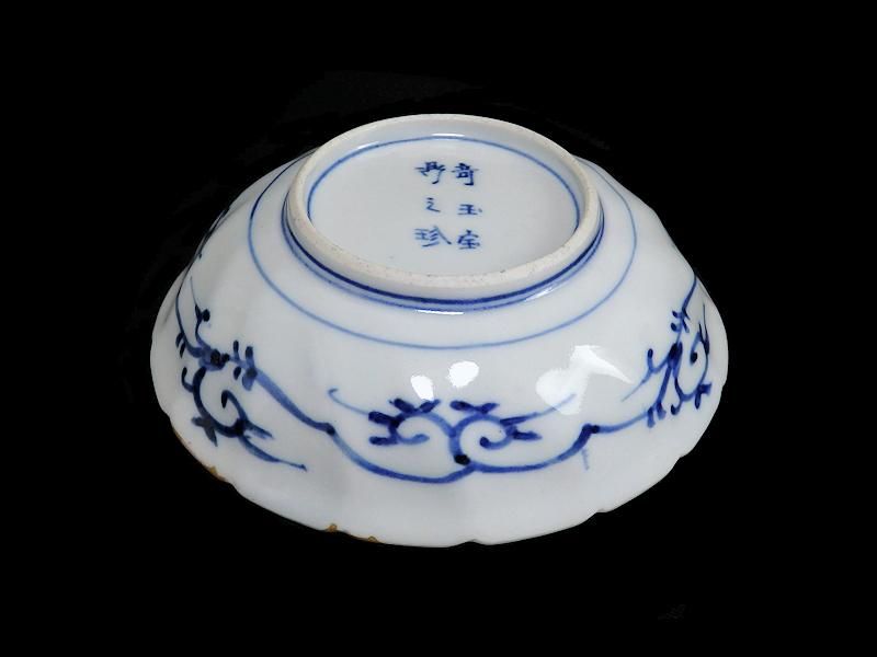 大聖寺伊万里 金襴手 奇玉宝鼎之珍 捻り紋菊花皿 小膾皿 4客セット