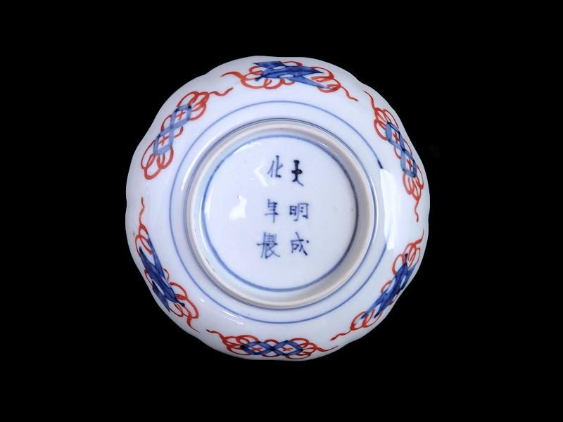 大聖寺伊万里 金襴手 蝶に龍紋図 4寸皿 5枚セット