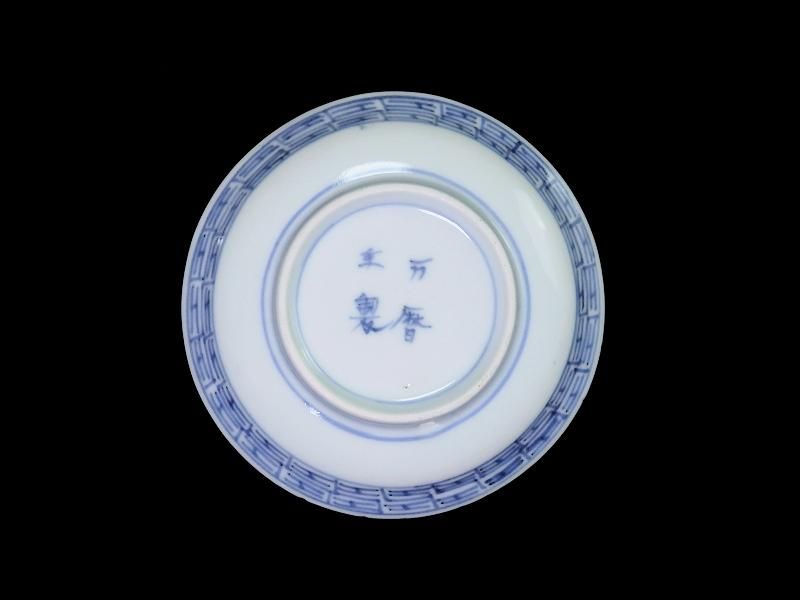 古伊万里 染付 龍に宝珠図 豆皿 2枚セット