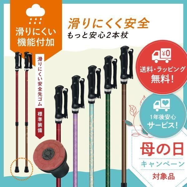 もっと安心2本杖 ｜転倒予防・リハビリ・姿勢改善・寝たきり防止に2本