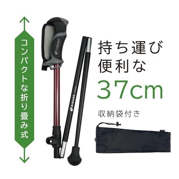 ウォーキングポール シナノ レビータ ネクスト 折り畳み｜折りたたみ