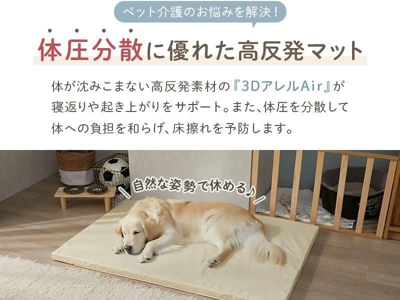 体圧分散で寝たきりのペットの床ずれを予防！洗える＆すぐ乾く、通気性