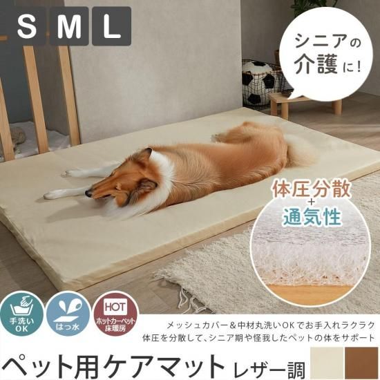 ホームナース pet 床ずれ予防マット Lサイズ 楽天市場】ホームナース L
