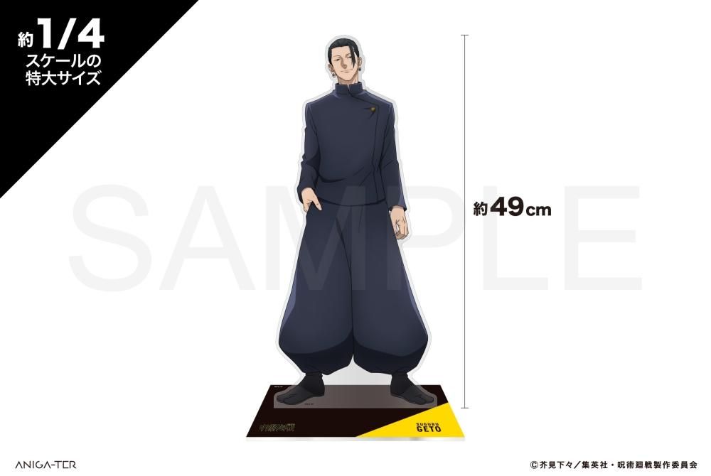 呪術廻戦 懐玉・玉折 1/4スケール 特大アクリルフィギュア 夏油傑