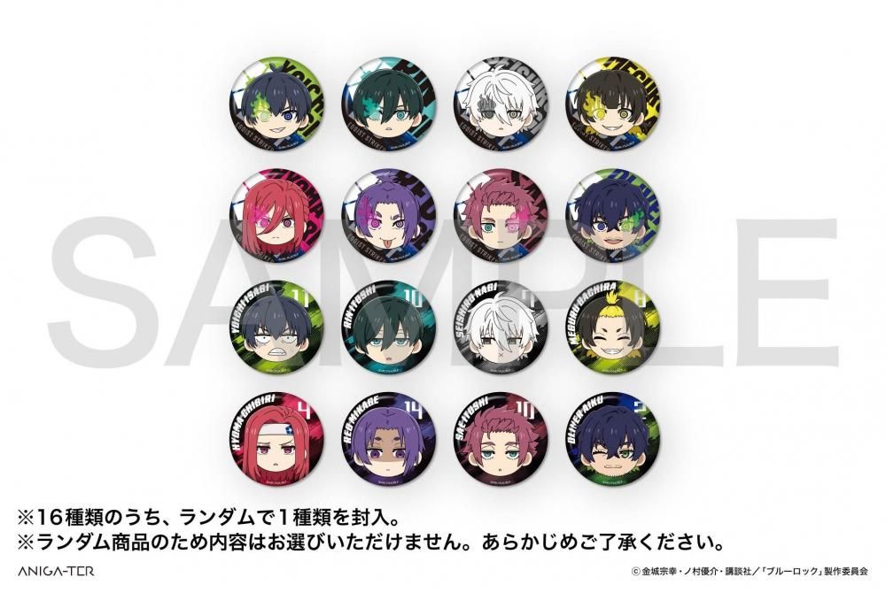 TVアニメ『ブルーロック』 缶バッジ 16種ランダム - ANIGA-TER