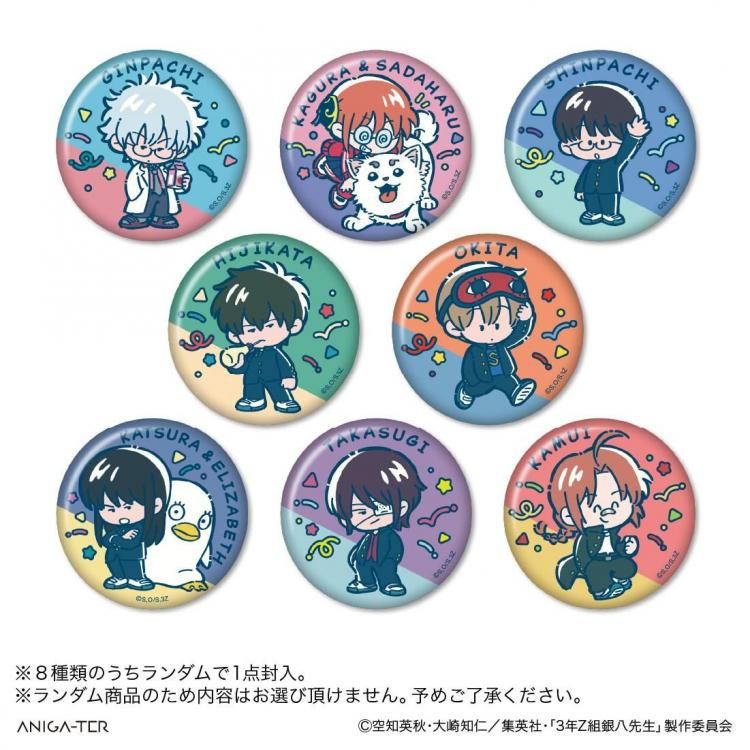 アニメ『3年Z組銀八先生』缶バッジ 8種ランダム - ANIGA-TER