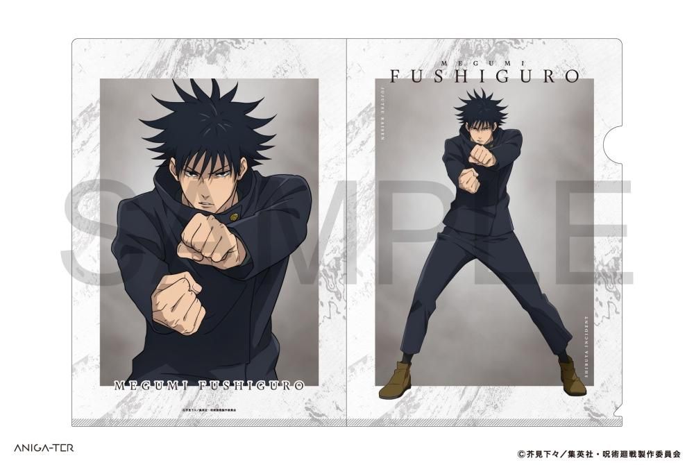 呪術廻戦 渋谷事変 クリアファイル 伏黒 恵 - ANIGA-TER