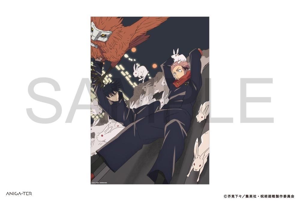 呪術廻戦 クリアポスター デザイン③ ＜虎杖悠仁・伏黒 恵＞ - ANIGA-TER