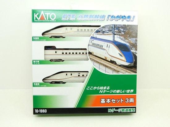 カトー 北陸新幹線 「かがやき」増結セットB、先頭車両1両 Nゲージ