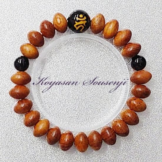 不動・大日・観音 梵字オニキス(12m) 高野山ケヤキ（11m）腕輪 厄除け