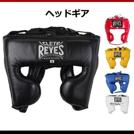 レイジェス(reyes) ヘッドギア S/E380、M/E381、L/E382 - レイジェス