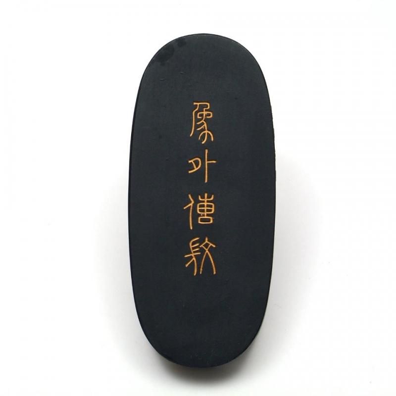 墨運堂百選墨No.21】象外傅微 148g 墨運堂百選墨No.21】象外傅微 148g