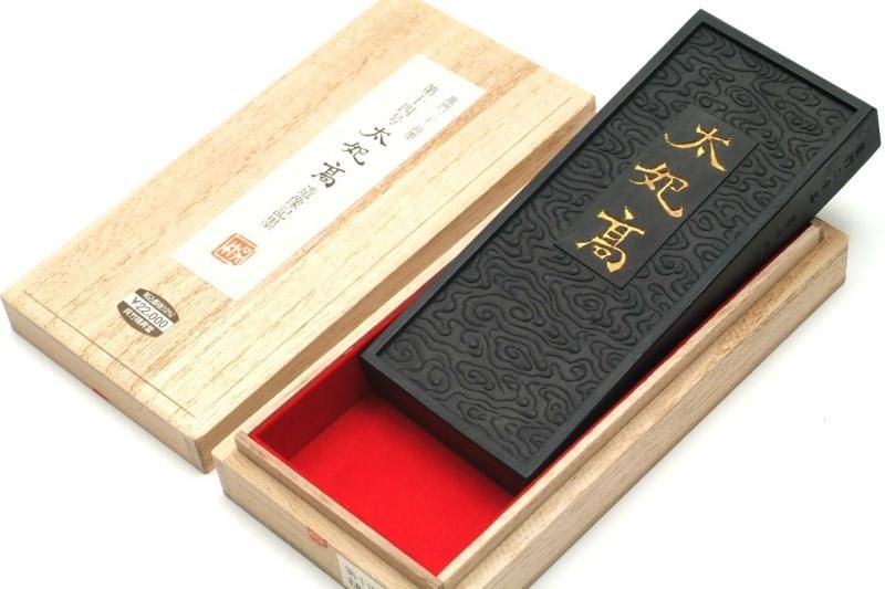 呉竹 龍門二十品墨第十四号「北海王国 太妃高」（こっかいおうこく