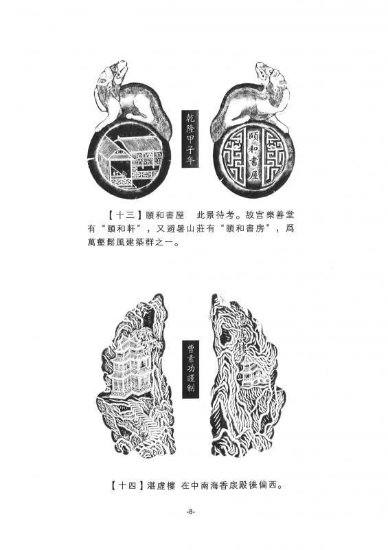 堅山南風紙本彩色画花鳥図【灰胡麻鳩之図】額装共シール鑑定シール在478