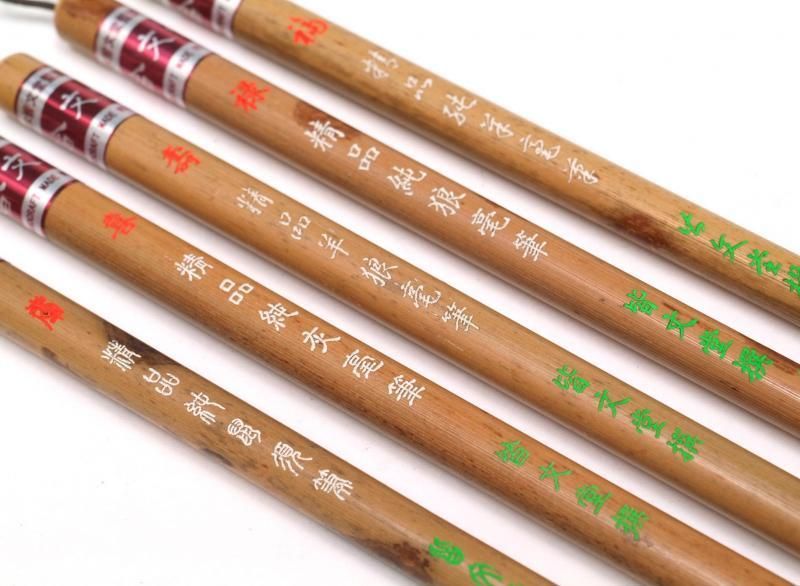 斑竹筆管特製筆 五種セット - 書道用具専門店 西本皆文堂 オンライン