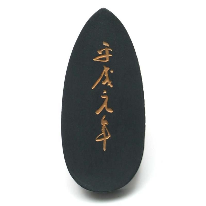 平成元年記念墨(1989年) 呉竹精昇堂 - 書道用具専門店 西本