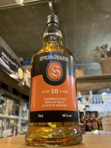 スプリングバンク10年 700ml - 酒のふじや － 徹底した品質管理と全国